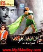 KatKa Kasadara 2005 song download